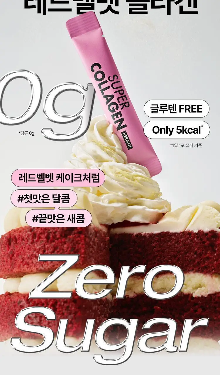 [포켓몬 에디션/윤광케어/콜라겐] 바이탈뷰티 슈퍼콜라겐 케라핏 15/30포 (+포켓몬 손거울 증정) 상세페이지 31